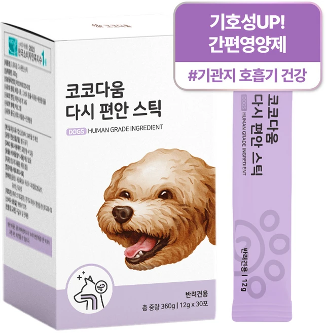 코코다움 강아지 다시 편안 스틱 영양제, 호흡기/기관지, 1개, 30회분 - 쿠팡
