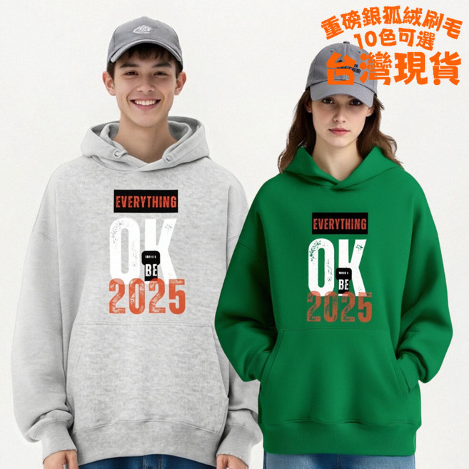 穎鋪 男女情侶款重磅刷毛連帽衛衣 EVERYTHING OK BE 2025印花 落肩長袖美式街頭風格 深灰銀狐絨內裡 有口袋 L碼