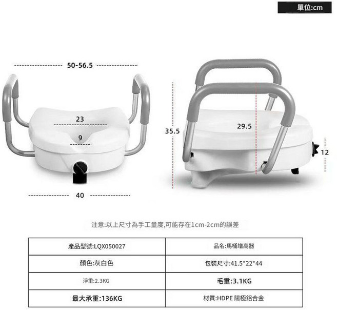 HEPO CARE 馬桶增高器, LQX - 050027, 1個