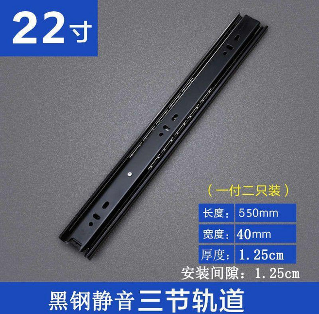 加厚不鏽鋼抽屜軌道滑輪櫥衣櫃導軌阻尼緩衝滑道三節靜音軌道滑軌 副廠商品, 1個, 升級加厚黑鋼 三節軌,10寸-25CM+兩隻, 黑鋼