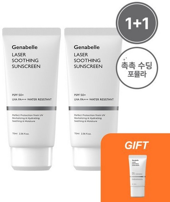 레이저 수딩 선스크린 2개 (혼합자차) + (증정) 레이저 선스크린 20ml, *