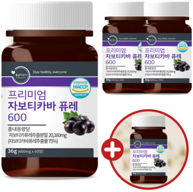프리미엄 자보티카바퓨레 300%고농축 브라질 자보티카바 천연 비타민c 아세로라, 4개, 60정