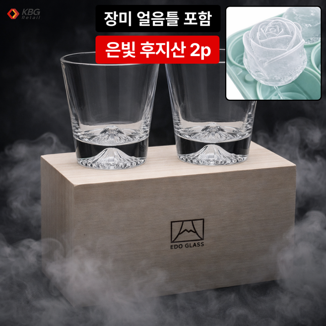 케이비지리테일 데프스 위스키 잔 하이볼 원목 케이스 온더락 일본 후지산 300ml, 2개