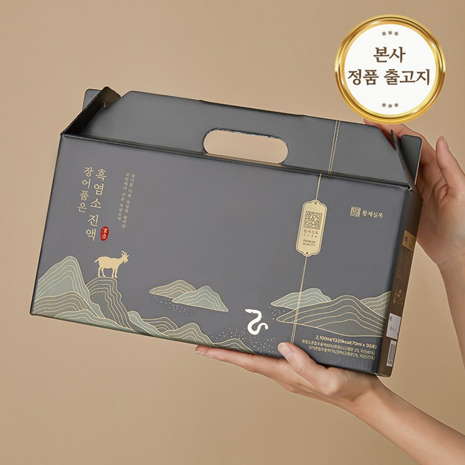 [본사 정품 공식몰]황제실록 장어품은 흑염소진액, 2.1L, 1박스