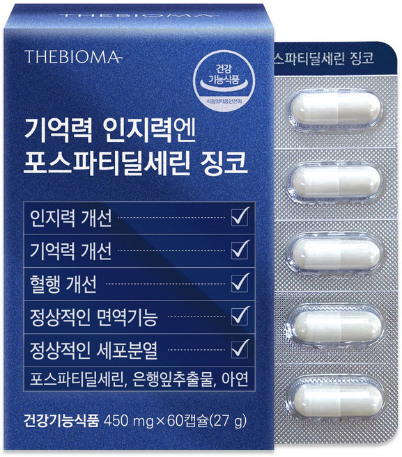 포스파티딜세린 PS 두뇌건강 식약청인증 건강기능식품 기억력 인지력 은행잎 추출물 더바이오마, 1개, 60정