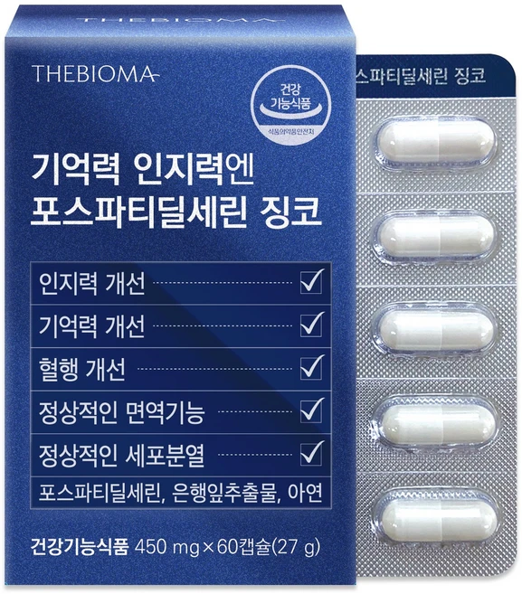 포스파티딜세린 PS 두뇌건강 식약청인증 건강기능식품 기억력 인지력 은행잎 추출물 더바이오마, 1개, 60정 - 쿠팡