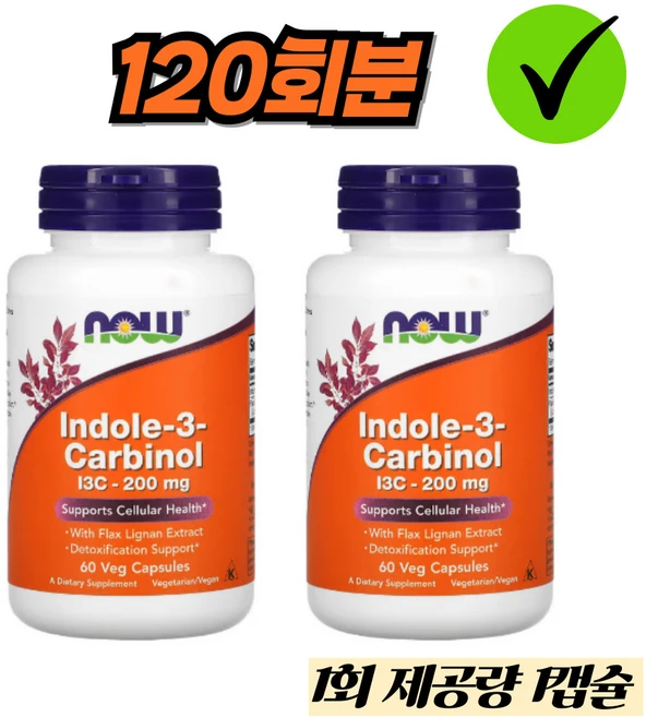 나우푸드 인돌-3-카르비놀 200 mg 60 식물성 캡슐, 120회분, 1개 - 쿠팡