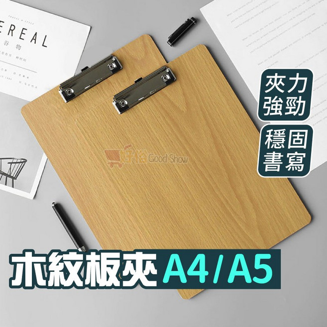 文件夾板 手寫板 墊板夾 菜單夾 便條夾 簽名板 木板夾 資料夾, 1個, A4