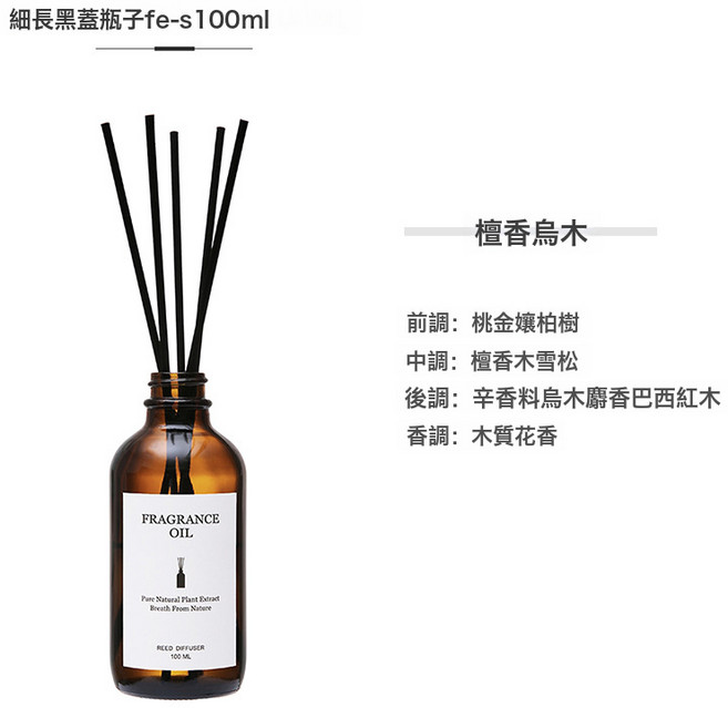 DIU 酒店無火香薰精油補充液家用室內高級感香氛廁所空氣清新劑擴香棒, 檀香烏木:如圖, 1個, 1L