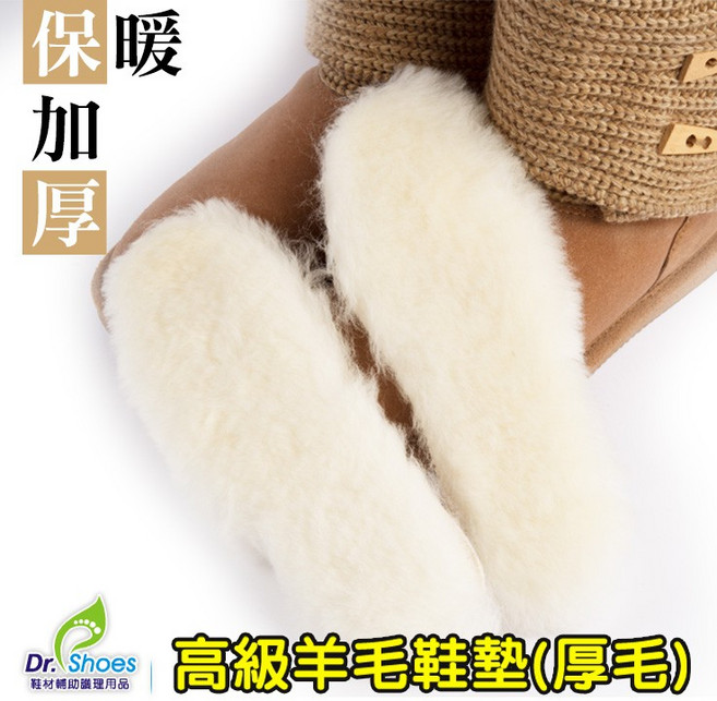 鞋博士嚴選 Dr. Shoes 純正羊毛加厚保暖鞋墊 適用雪地靴 寒冬暖足, 1套