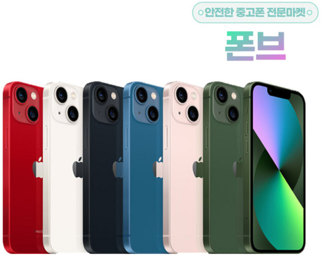 [SUNRISE MALL] 애플 아이폰13 미니 Apple iPhone13 mini 중고폰 리퍼폰 공기계 자급제 알뜰폰, Iph13mini-스타라이트, 128GB, 특S급