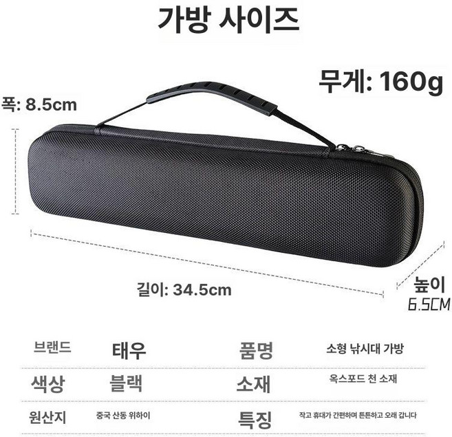 지휘봉 케이스 가방 음악 교사 선생님 지휘자 합창 지휘봉 케이스 1개, YDB-07 검정 * 1개