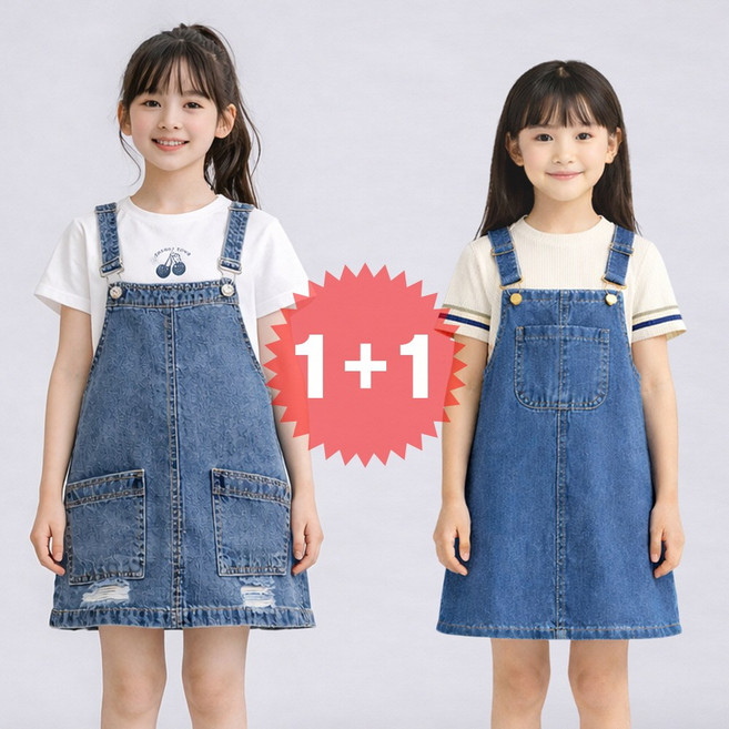 지디오 키즈 여아 데님 멜빵 원피스 2개 세트 오버롤 찢 청 치마 디스트로이드 진 버클 길이 조절 A라인