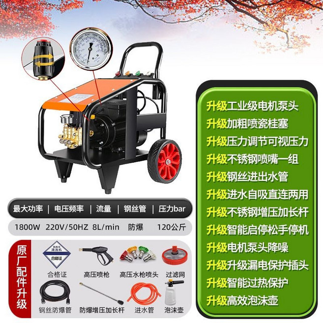 工業級高壓清洗機, 220V1.8千瓦120公斤壓力【家用衝,高壓-防爆-商用管*15米