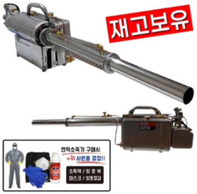 삼정 휴대용연막기 연막소독기 BF-150A 모기 파리 나방 벌레제거 캠핑장 업소용 개인용, 1개