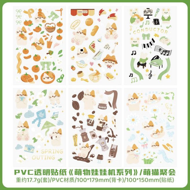 貼紙 可愛的透明防水PVC貼紙 裝飾素材 手帳拼貼 9.愜意下午茶, 1個, 15.萌貓聚會