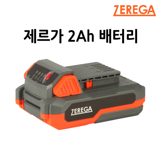 제르가 배터리 2Ah 예초기 충전톱 드릴 송풍기 전정기 전제품 사용가능, 1개