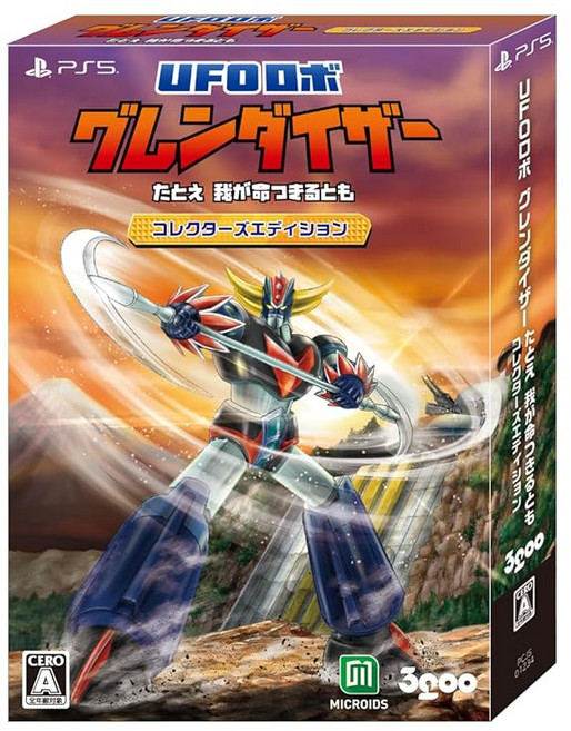 UFO 로보그렌다이저 비록 내 목숨이 달린다 해도 컬렉터스 에디션 동봉물 한정 아트북 핀즈 2종 열쇠고리 오리지널 사운드 트랙 CD 포스트 카드 4장 세트 특전 포함 DLC 은