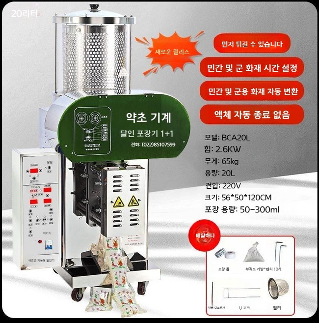 한약 롤 포장기 스텐딩 파우치 약포지 팩 비닐 홍삼, 1개, 실버 20L
