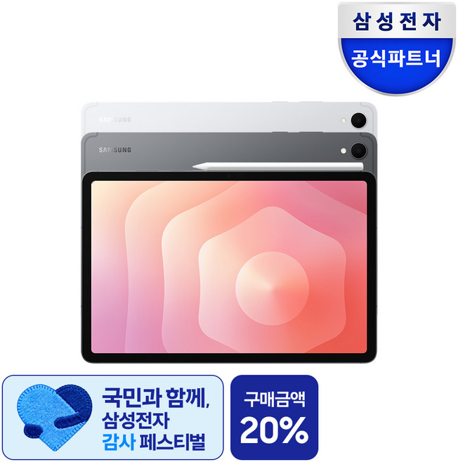 삼성전자 갤럭시탭 S11 278.1mm(11형) S펜포함 태블릿PC, 그레이, 128GB, Wi-Fi
