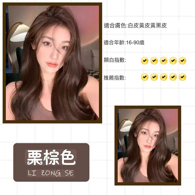 七味堂 泡泡染髮劑 蓋白髮 染頭髮, 1個, 2.栗棕30ML需戴手套包裝不一定會一樣