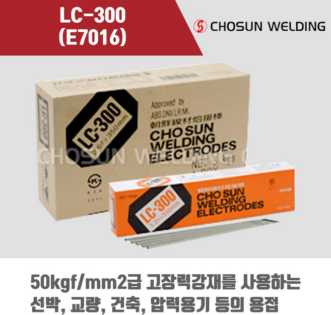 [조선선재] LC-300 (E7016) 피복아크 용접봉 3.2 4.0 5.0mm (5kg), 3.2mm, 1개