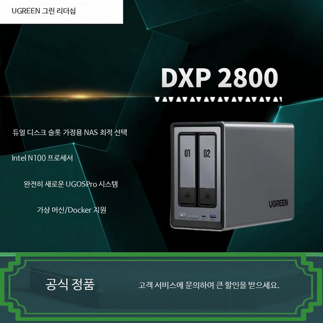 DXP2800 가정용 NAS 듀얼 베이 스마트 클라우드 홈 네트워크 서버 무선 와이파이 저장장치 컴퓨터 호환 미니 사이즈 확장 가능 데스크탑 지원