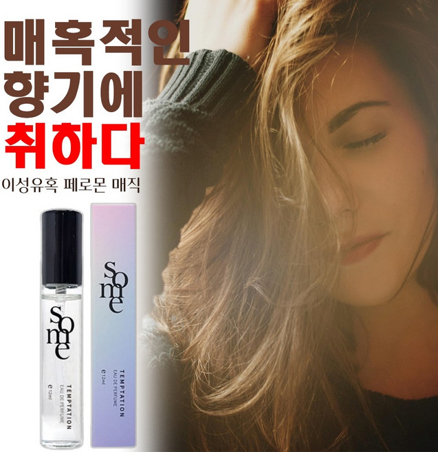 [ 소확행템 ] 남자들이 좋아하는 여자향수 1위 생일 선물 40대 여자 향수 추천 여자 향수 추천향이오래가는 여자 향수 1위, 12ml, 1개