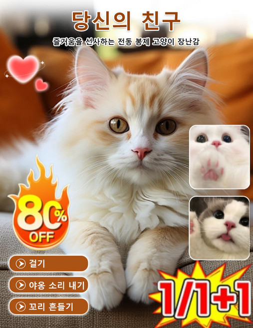 COVANK 리얼 전동 봉제 고양이 장난감 쿠션 작동인형 인형 장난감 완구 뽀글이로봇장난감, COVANK*노란색 머리*1+검은색 머리*1