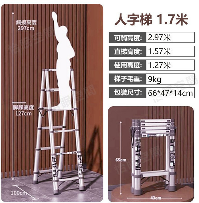 怡眠空間 不鏽鋼伸縮梯 多功能折疊家用梯, 人字梯1.7米  台灣無現貨限宅配, 1個