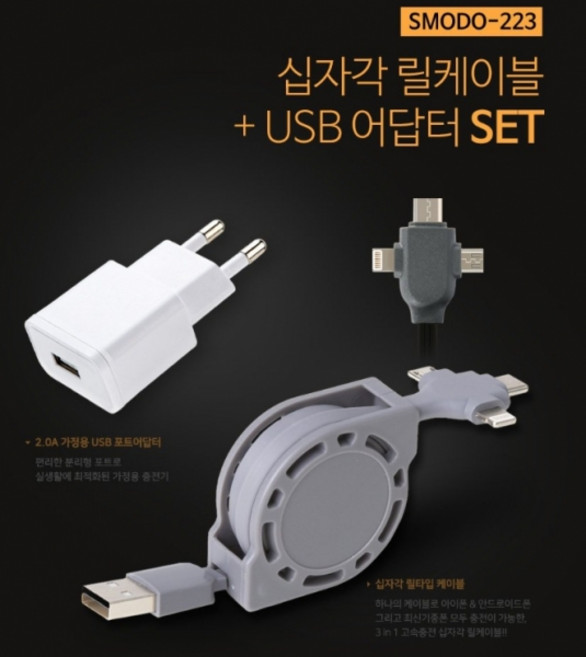 [에스모도] 232 USB 2포트 차량용 시거잭 MS-232, 단품, 1개