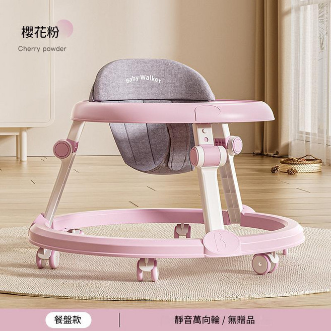 嬰幼兒學步車 音樂多功能 輕便可摺疊 適用6-18個月寶寶, 618粉色靜音輪餐盤款, 1個