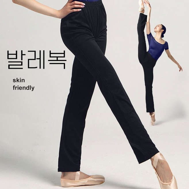 발레 코어 트레이닝 요가 기초 연습용 기본 스트레이트 팬츠 바지 S933, 블랙