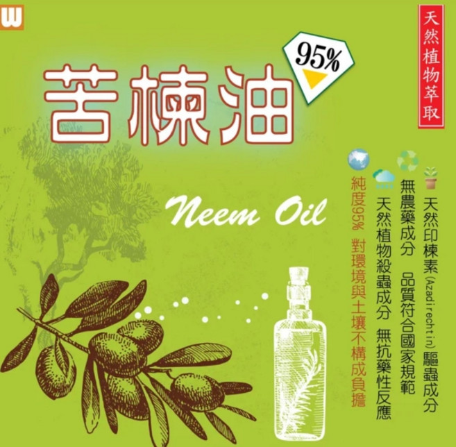 Interior Good 苦楝油 95%高純度植物萃取 園藝驅蟲配方 品質符合國家規範, 1件, 250ml