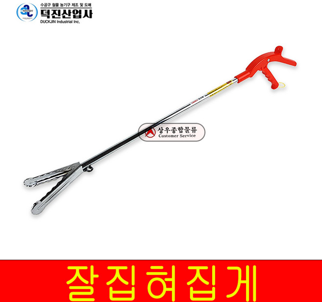 덕진 다용도집게 잘집혀 700mm~1200mm, 1개, 1200mm