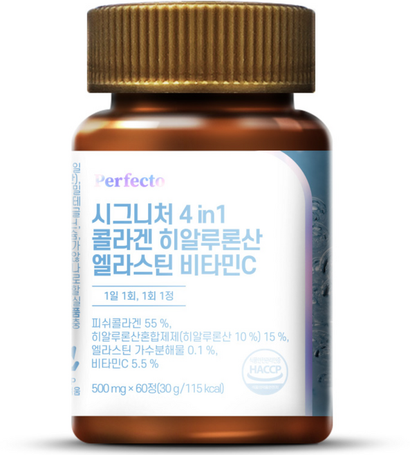 퍼펙토 시그니처 4in1 히알루론산 콜라겐 엘라스틴 비타민C, 60정, 1개