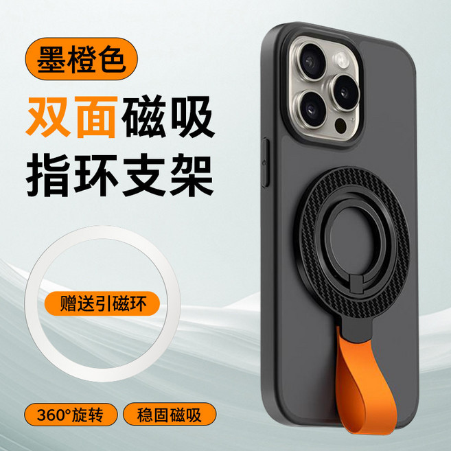 指環支架 360旋轉 Magsafe磁吸 適用蘋果 iPhone 三星 OPPO 小米, 雙面磁吸支架-碳纖維紋-黑+橙繩, 1個