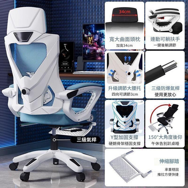 HYPZH 電競椅 舒適久坐 人體工學 可躺, 白框藍網 - 可調節腰託8cm坐深擱腳