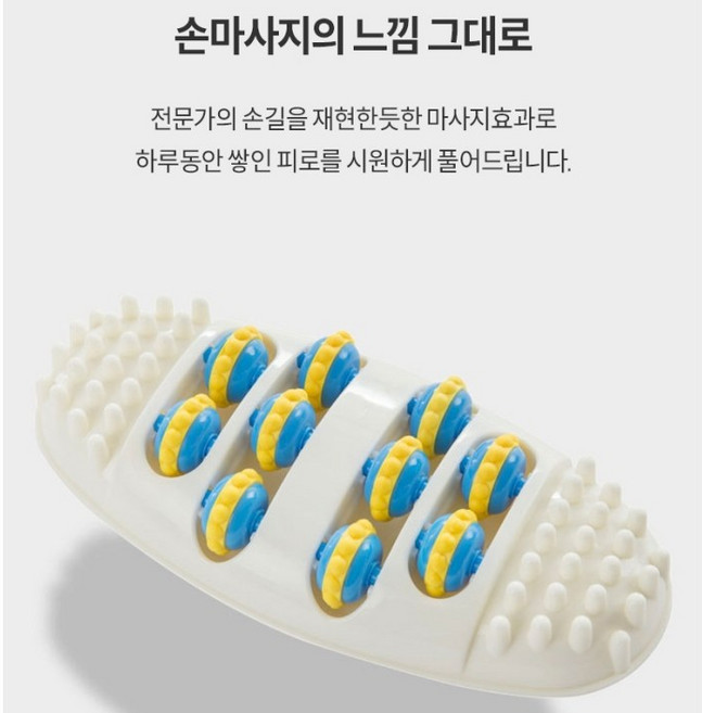 BOKICHI 발바닥 마사지기 00218, 화이트, 1개