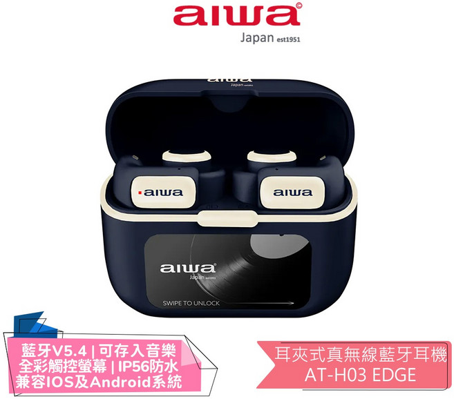 AIWA 愛華 耳夾式真無線藍牙耳機 AT-H03 EDGE 象牙白/湛藍/淡紫, 湛藍