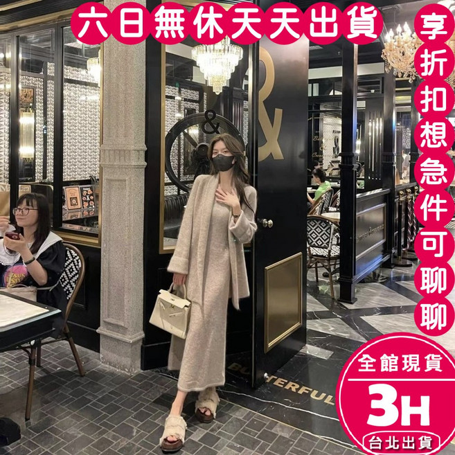 梨卡 女裝針織外套洋裝套裝，毛衣中長裙，秋冬保暖顯瘦款