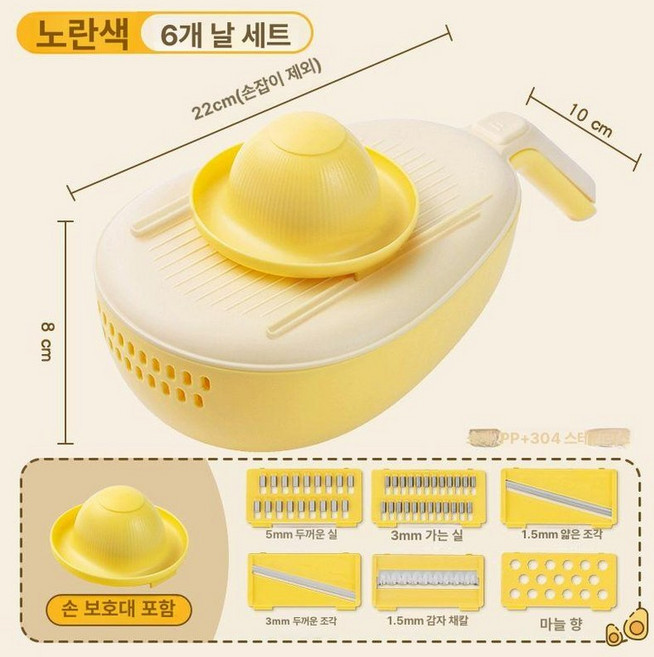 파 야채 컷팅기 전동 다용도 채소 절단기 마늘 슬라이서 주방용, 망고옐로우 6날채썰기, 1개