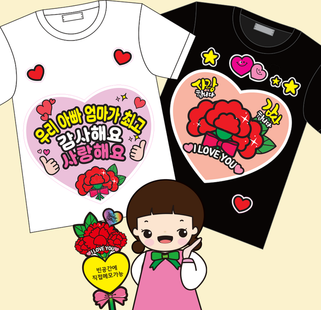 초간단 하트 의류스티커 어버이날의류스티커 스승의날의류스티커 옷스티커 일회성 카네이션, 7) 하트우리아빠엄마최고+카네이션 의류스티커2종