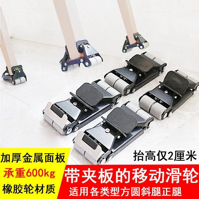 傢俱帶夾板移動滑輪 承重600kg, 1個, 【升級穩固】大號帶剎車夾板輪四個
