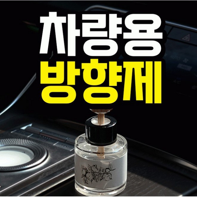 어디너리 차량용 방향제 차량용 디퓨저 1+1, 레몬유칼립투스, 2개