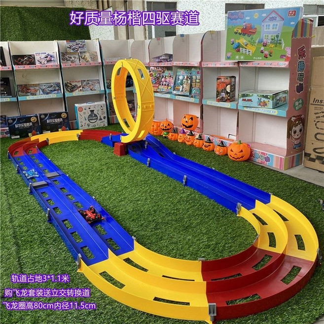 미니카 경주장 키덜트 모노레일 인터체인지 트랙 선물 다양한 사이즈 경주 대회 360도 회전, 복선(고가도로)