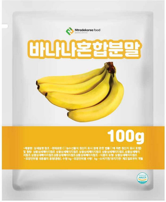 바나나혼합분말 100g 샘플, 1개, 상세페이지 참조