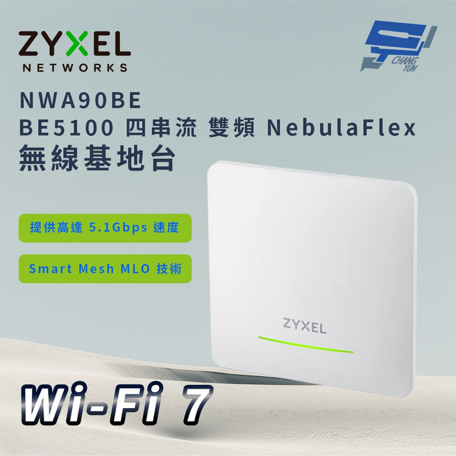 ZYXEL 合勤 NWA90BE BE5100 四串流 WiFi 7 雙頻 NebulaFlex 無線基地台, 1個