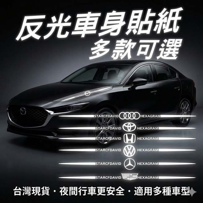 汽車反光貼紙 多款可選 60cm車身貼紙 強反光 遮蓋刮痕 個性化裝飾, 1個, TOYOTA