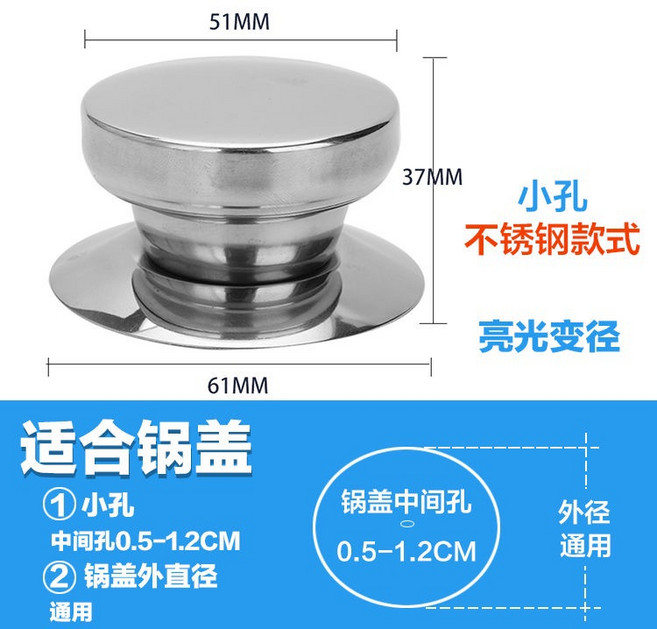 通用鍋蓋把手 不銹鋼鍋蓋頭 可立把手 玻璃蓋把手 鍋配件, 變徑款（亮光）,單個裝, 1個
